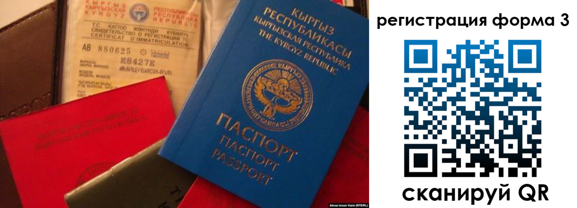 временная регистрация купить в Зее