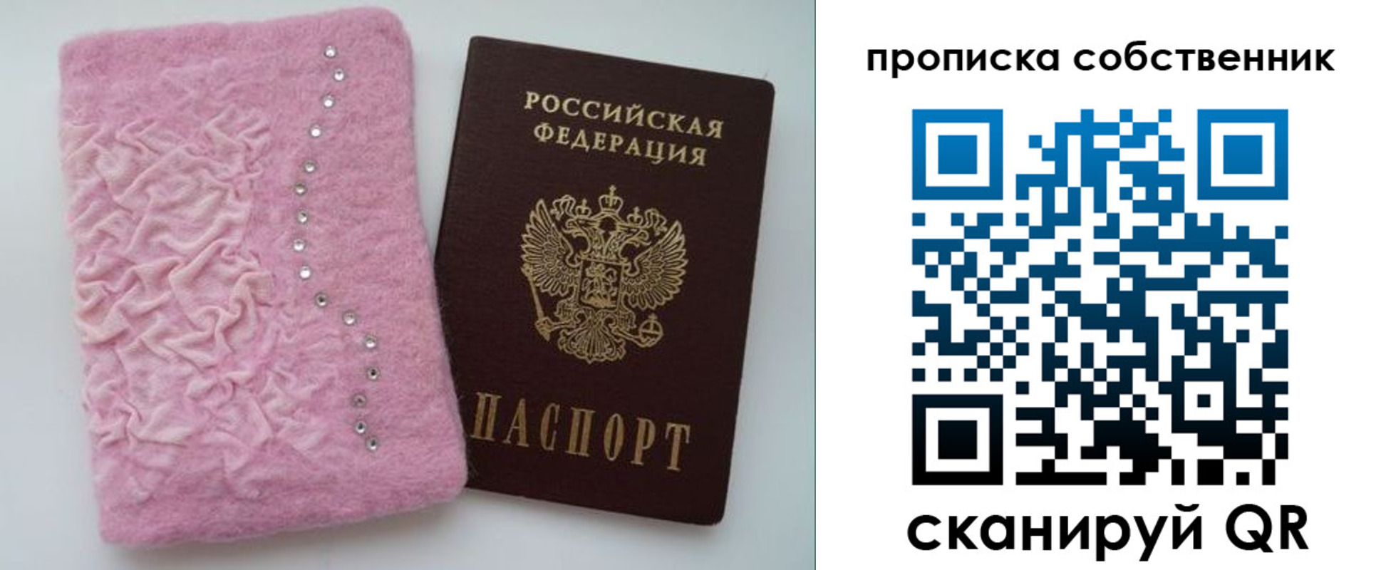 временная регистрация для всех в Зее