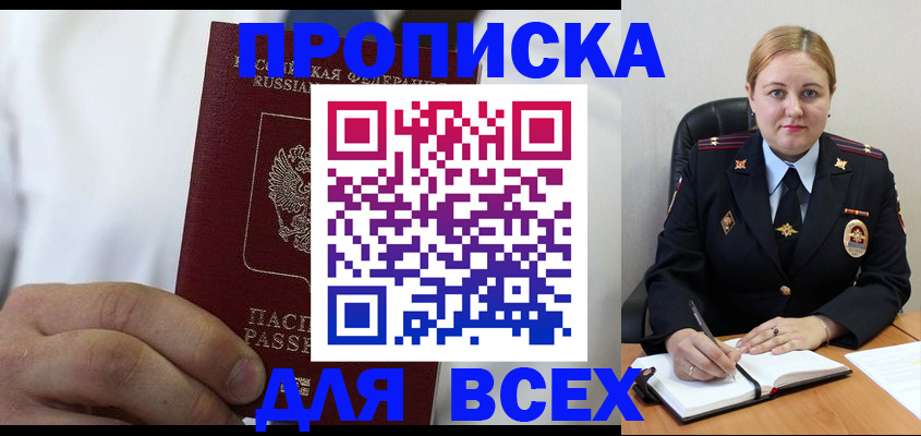 где прописаться в Зее